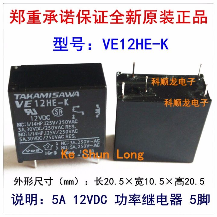 【❉HOT SALE❉】 EUOUO SHOP 5ชิ้น/ล็อต100% Takamisawa Ve-12he-k Ve12he-k 5Pins 5a 12vdc Power Relay