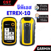 พร้อมส่ง!!! เครื่องหาพิกัดด้วยสัญญาณดาวเทียม Garmin eTrex10, Thai GPS (เครื่องศูนย์ไทย เมนูภาษาไทย)