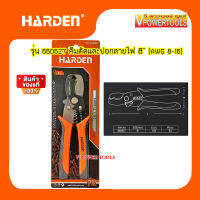 HARDEN คีมตัดและปอกสายไฟ 8" (AWG 8-16) รุ่น 660627