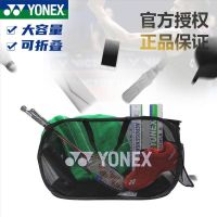 ↂ For Original Yonexˉ ˉ Badminton bag wash bag BA213 foldable portable sports large capacity storage basket