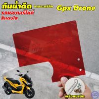 จีพีเอ็กซ์GPX แผ่นกันสิ่งสกปรก อะคิลิกใส สีแดง Gpx drone กันโคลน