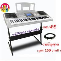 ขาตั้งคีย์บอร์ด ทรง Z ปรับระดับ สูงต่ำได้ keybord stand  แถมฟรี สายสัญญาณ