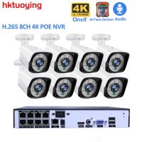 8CH ชุดระบบ NVR ระบบความปลอดภัย POE 4K 8MP สำหรับเครื่องบันทึกเสียงกล้อง IP Rj45กลางแจ้งกล้องวิดีโอ CCTV กันน้ำระบบตรวจจับใบหน้า