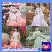 พร้อมส่ง! ชุดจีน Hanfu ชุดจีนโบราณ ชุดจีนย้อนยุค ชุดจีนประยุกต์ ชุดปรมาจารย์ ฮั่นฝู ชุดจีนผู้หญิง ชุดจีนราชวงศ์ Lolita J-Holic