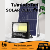 Outdoor Solar Light 45W ไฟสปอร์ตไลท์ กันน้ำ ไฟ Solar Cell ไฟ led โซล่าเซลล์ ไฟสปอร์ตไลท์โซล่าเซลล์ led ส่งไว มีเก็บเงินปลายทาง