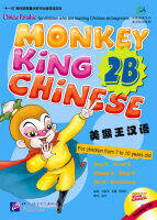 หนังสือเรียนภาษาจีน Monkey King Chinese (Children) 2B (Including 1CD) 美猴王汉语（少儿）2B（含1CD）