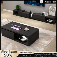 Master Hom ชั้นวางทีวี โต๊ะตั้งทีวี โต๊ะทีวี ตู้วางทีวี ชุดโต๊ะกาแฟตู้วางทีวีสีดำ สามารถยืดความยาวได้ ความยาวตู้วางทีวี 120/150-200/240 ซม