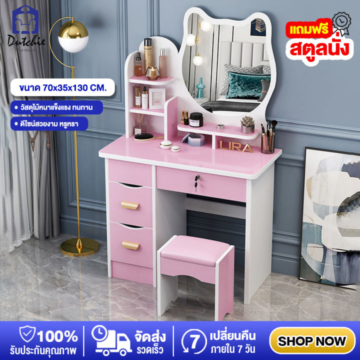 dutchie-โต๊ะเครื่องแป้ง-dressing-table-ชุดโต๊ะเครื่องแป้ง-แถมฟรี-สตูลนั่ง-โต๊ะเครื่องแป้งพร้อมกระจกรูปทรง-ขนาด-70x35x130cm