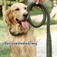 DOG สายจูงสุนัข Fidoz​ factory​ สายจูงหมาพันธุ์​ใหญ่​ เชือกจูงสุนัข​พันธุ์​ใหญ่​ สายจูงสุนัข​ สายจูงหมาโต