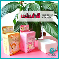 GotGo สำลีแผ่นแบบรีด สำลีแผ่นจากฝ้ายบริสุทธิ์ เช็ดเครื่องสำอาง ชนิดบรรจุกล่อง cotton pad สปอตสินค้า