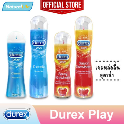 เจลหล่อลื่น ดูเร็กซ์ เพลย์ สูตรน้ำ Durex Play Pleasure Gel Water-Based Lubricant ***แยกจำหน่ายตามรุ่นที่เลือก***