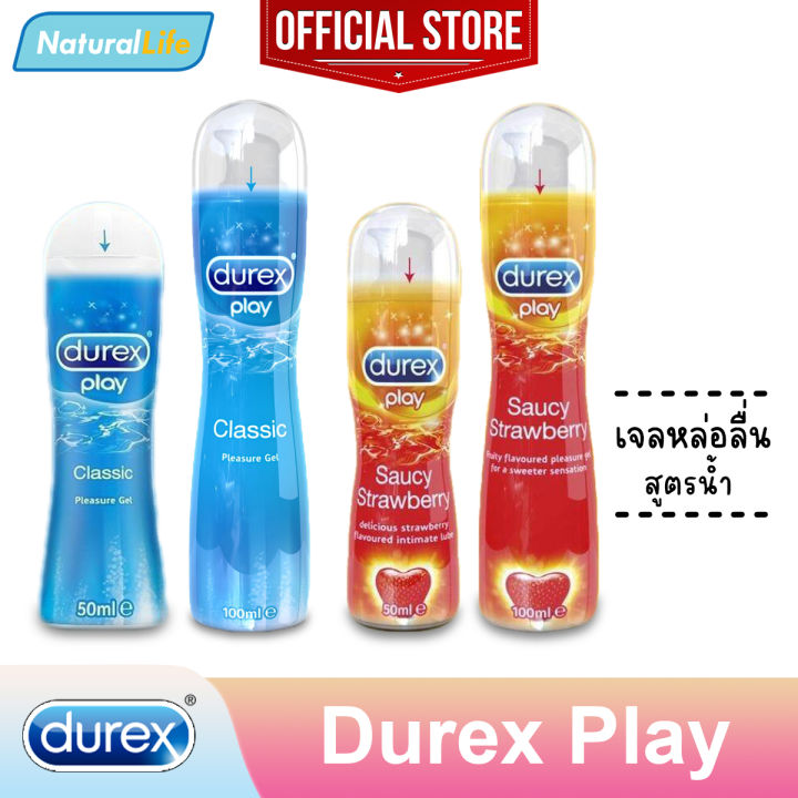 เจลหล่อลื่น-ดูเร็กซ์-เพลย์-สูตรน้ำ-durex-play-pleasure-gel-water-based-lubricant-แยกจำหน่ายตามรุ่นที่เลือก