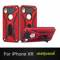 Case iPhone XR เคสไอโฟน เคส iPhoneXR เคสหุ่นยนต์ เคสไฮบริด มีขาตั้ง เคสกันกระแทก TPU CASE