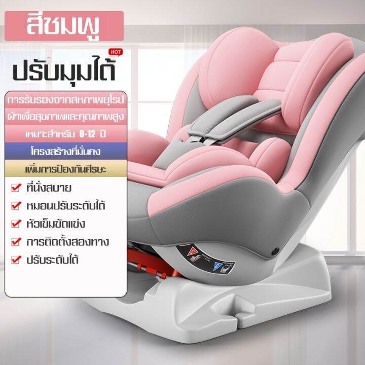 คาร์ซีทติดเบาะรถยนต์-เบาะนั่งในรถ-baby-car-seat-คาร์ซีทเด็ก-คาร์ซีท-นั่งหรือนอนก็ได้-เบาะคาร์ซีท-หมอนปรับระดับได้-คาร์ซีทเด็กแรกเกิด-0-12-ปี