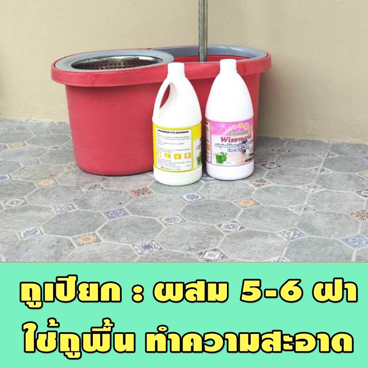 ยกโหล-น้ำยาถูพื้นไวซ์เมด-บรรจุ-900-มล