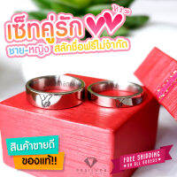 แหวนคู่รัก สลักชื่อฟรี ราคาถูก  (set คู่รักได้สองวง ชาย-หญิง) สลักฟรีไม่จำกัด แถมกล่องแหวนฟรี หน้ากว้าง 4 และ 6 มม. กดทีเดียวได้ 2 วง จ้า SL1-SL2