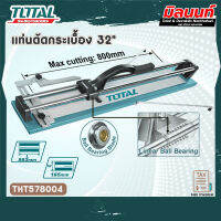 Total รุ่น THT578004 แท่นตัดกระเบื้อง 32" (800 มม.) รุ่นงานหนัก