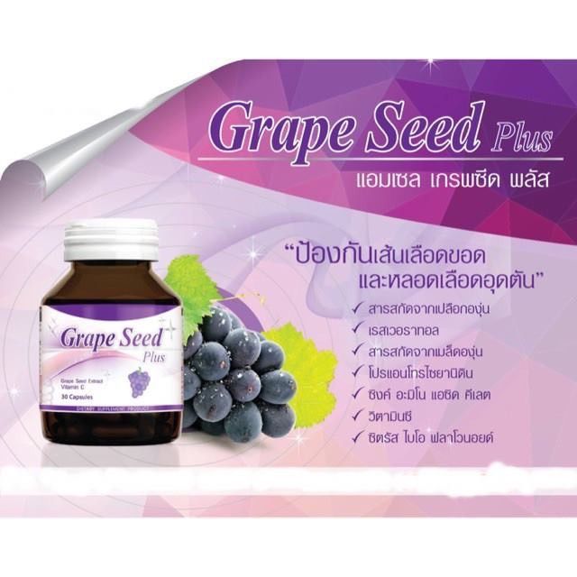 lotใหม่-พร้อมส่ง-amsel-grape-seed-plus-แอมเซล-เกรปซีด-พลัส-สารสกัดจากเมล็ดองุ่น-30-แคปซูล-x-1-ขวด-ลดฝ้า-กระ-จุดด่างดำ-ป้องกันรังสี-uv