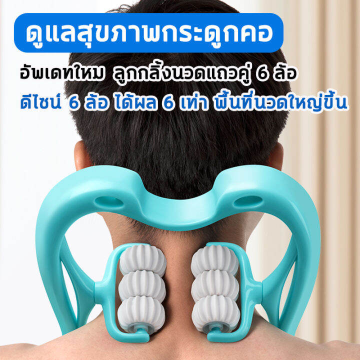 anmoqi-รุ่นใหมา-6-ล้อ-ที่นวดคอ-ยาวขึ้นหนาขึ้น-ไม่หนีบผม-ได้ผล-6-เท่า-พื้นที่นวดใหญ่ขึ้น-เครื่องนวดคอ-นวดคอ-นวดได้ทั้งตัว-ลดน้ำหนักรวดเร็ว-ขาเรียว-ออฟฟิซซินโดรม-กระตุ้นจุดฝังเข็ม-ส่งเสริมไหลเวียนโลหิต-