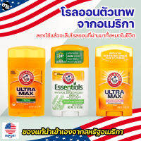 Arm&amp;Hammer โรลออนระงับกลิ่นกายตัวเทพ ขายดีอันดับ 1 จากอเมริกา ของแท้ 100% นำเข้าเอง