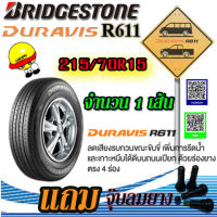 ยางรถยนต์ BRIDGESTONE (บริดสโตน) ขนาด 215/70R15 รุ่น DURAVIS R611 แถมฟรีจุ๊ปลมยาง