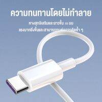 OWIRE 5A สายชาร์จ Type-C ของ ที่เข้ากันได้อย่างเต็มที่ 5A Super Fast Charge เข้ากันได้เต็มที่ป้อง