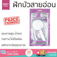 ราคาโปรโมชัน ฝักบัว ฝักบัวอาบน้ำ ฝักบัวสายอ่อน LUZERN B-3397D-I/C สีโครม คุณภาพสูง น้ำแรง ละอองน้ำเป็นฝอยกำลังดี ทนทาน ไม่เป็นสนิม Hand Shower