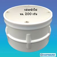 กล่องพักสายไฟ Junction box