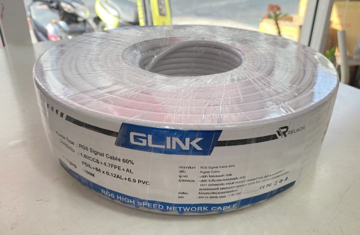 glink-rg-6-coaxial-60-100m-coil-white-ชิลด์-60-100-เมตร-สีขาว