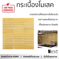 ราคาโรงงาน กระเบื้องโมเสค โมเสค โมเสคแก้ว 30x30 ซม. โกลด์เด้นท์01 ดีไซน์สวยงาม ทันสมัย ตกแต่งบ้านให้สวยงามไปอีกระดับ ทนทานและแข็งแรงมาก MOSAIC TILE จัดส่งทั่วประเทศ