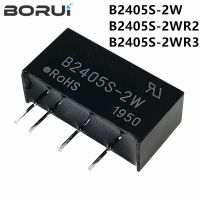 1PCS  B2405S-2W B2405S-2WR2 B2405S-2WR3 B2405S 24VTo5V Converter DC DC Power Module Converter 1000VDC Isolation WATTY Electronics