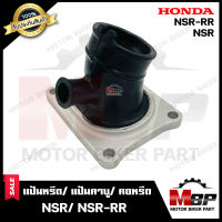 แป้นหรีด/ แป้นคาบู/ คอหรีด สำหรับ HONDA NSR/ NSR-RR - ฮอนด้า เอ็นเอสอาร์ **รับประกันสินค้า** สินค้าโรงงานเกรดเอ วัสดุหนาอย่างดี