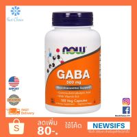 ของแท้ พร้อมส่ง พร้อมส่ง ของใหม่  Now Foods GABA 500 mg 100 Veg Capsules