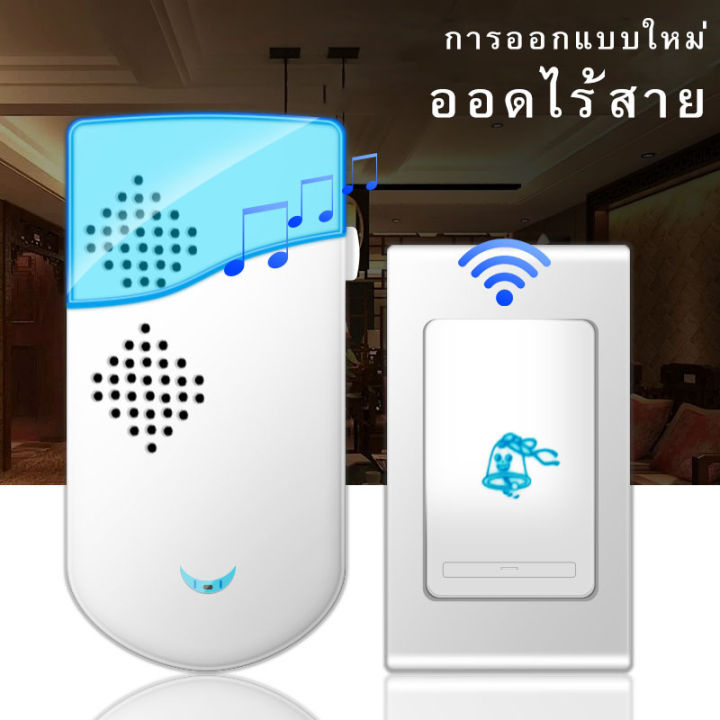 ฟรี-usb-โคมไฟ-กริ่ง-กริ่งประตู-ออดเรียก-ระยะการใช้งาน-100เมตร-เสียง-ด้วยเสียงเมโลดี้ที่สดใสหลากหลาย-กันน้ำกลางแจ้ง-กริ่ง-ตัวรีโมท