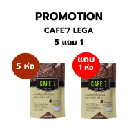 CAFE 7 LEGA แพค 5 ฟรี 1 (1 ถุง บรรจุ 10 ซอง)