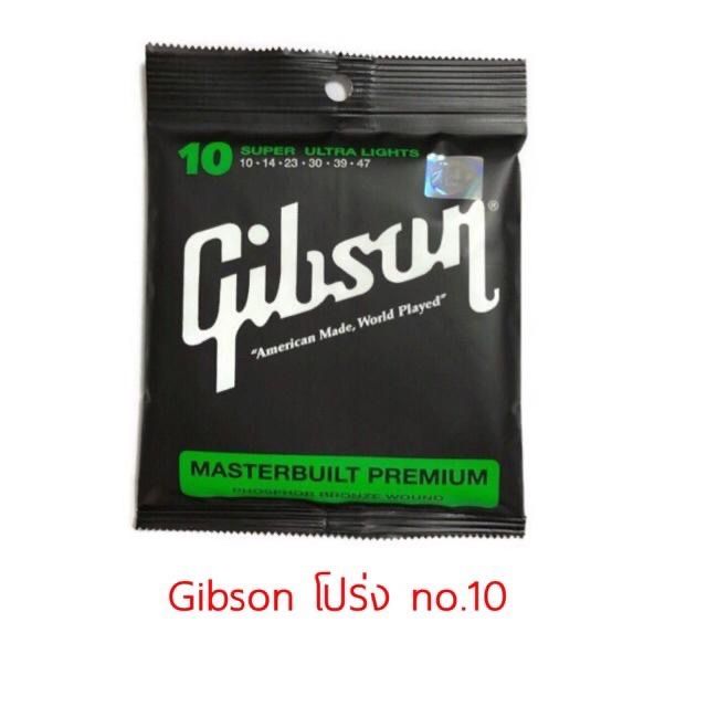 wowww-ลดเหมือนflash-sale-gibsonสายกีตาร์โปร่ง10-กีตาร์ไฟฟ้า9-เซต199-ราคาถูก-อุปกรณ์-ดนตรี-อุปกรณ์-เครื่องดนตรี-สากล-อุปกรณ์-เครื่องดนตรี-อุปกรณ์-ดนตรี-สากล