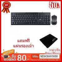 ✨✨#BEST SELLER Primaxx KMC-516 Waterproof Keyboard+Mouse USB ชุดคีย์บอร์ด+เมาส์ แถมฟรี แผ่นรองเม้าส์ ##ที่ชาร์จ หูฟัง เคส Airpodss ลำโพง Wireless Bluetooth คอมพิวเตอร์ โทรศัพท์ USB ปลั๊ก เมาท์ HDMI สายคอมพิวเตอร์