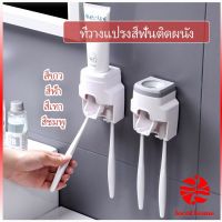 เครื่องบีบยาสีฟัน ติดผนัง มีที่แขวนแปรงสีฟัน  ที่ใส่แปรงสีฟัน  Toothbrush holder