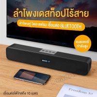 ลำโพงที่ดังที่สุด Bluetooth Speaker ลำโพงบลูทูธที่เสียงดัง ชัด กระหึ่ม เบสแน่น Super Bass Speaker