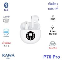 หูฟังบลูทูธ Kawa P70 Pro เบสหนัก ตัดเสียงรบกวนดีมาก มีระบบตัดเสียงรบกวนขณะคุย (ENC) กันน้ำ IPX5 บลูทูธ 5.3