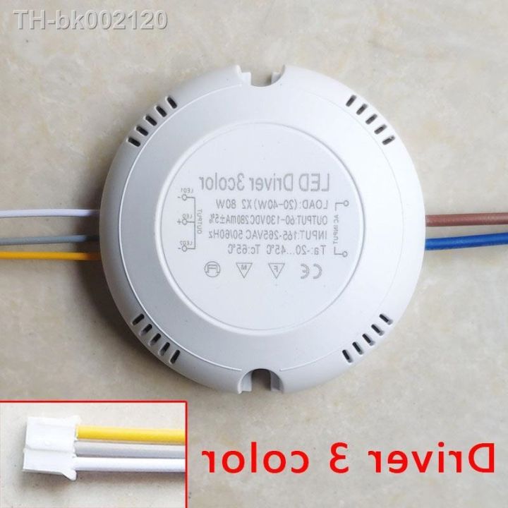 led-driver-current-280ma-8-24w-20-40w-smd-pcb-light-ceiling-power-supply-double-color-3pin-lighting-transformers-ac165-265v
