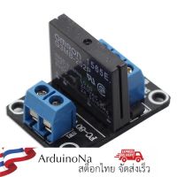 โซลิดสเตตรีเลย์ 1 ช่อง 5V low-level solid state relay module 240V with fuse 2A SSR 5v