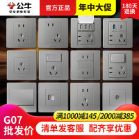 Bull switch socket panel five-hole fiberglass panel household concealed wall 5-hole two triplex receptacle G07 Gray