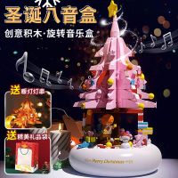 Compatible with Lego Christmas gift for girlfriend Christmas tree puzzle assembled building blocks rotating music box decoration toy toys Lego