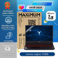 ฟิล์มกันรอย คอม โน๊ตบุ๊ค แบบถนอมสายตาแบบใส รุ่น Lenovo Legion Y7000 (15.6 นิ้ว : 34.5 x 19.6 ซม.) Screen Protector Film Notebook Lenovo Legion Y7000  :  Blue Light Cut Film (Size 15.6 in : 34.5x19.6 cm.)