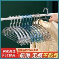 [COD] PET hanger clothes hanging crystal home strong adult