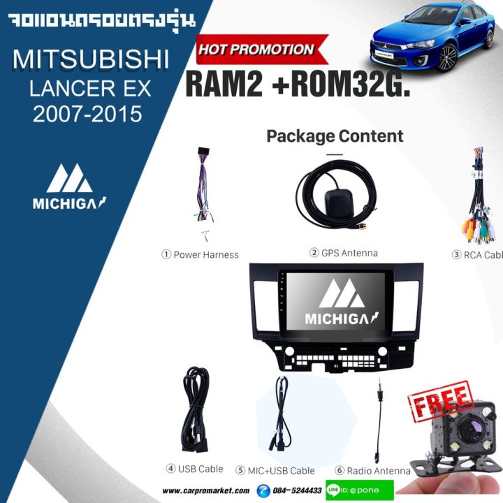 จอandroid-ตรงรุ่นติดรถยนต์-mitsubishi-lancer-ex