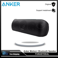 Anker Soundcore Motion + ลำโพงบลูทูธพร้อมเสียงความละเอียดสูง30W,เบสแบบขยายและเสียงแหลม,ลำโพงแบบพกพาไร้สายพร้อมแอพ,ปรับแต่ง EQ,เวลาเล่น12ชั่วโมง,กันน้ำ IPX7และ USB-C