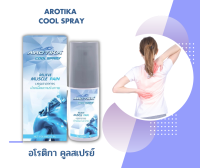 สเปรย์ AROTIKA Cool gel  สูตรเย็น 60 ml.