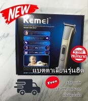 KEMEI รุ่น KM-5017 บัตตาเลี่ยนตัดผมไร้สาย เบา แบตตาเลี่ยน ปัตตาเลี่ยนตัดผมไฟฟ้าไร้สาย แบตตาเลี่ยนกันน้ำ พร้อมที่รองหวี4ชิ้น ตัดแต่งทรงผม โกนหนวด เล็มเครา ใช้ได้ทั้งเด็กและผู้ใหญ่